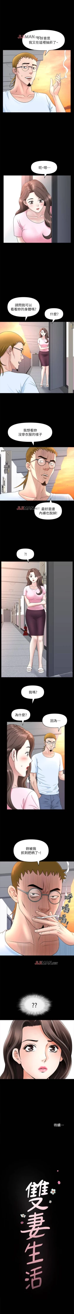 Page 171 of 【已完结】双妻生活（作者：skyso） 第1~31话