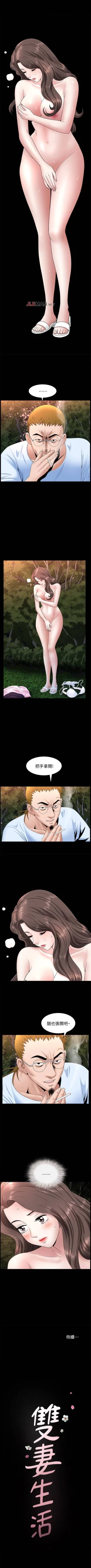 Page 178 of 【已完结】双妻生活（作者：skyso） 第1~31话