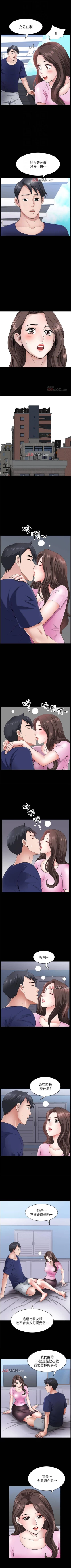 Page 190 of 【已完结】双妻生活（作者：skyso） 第1~31话