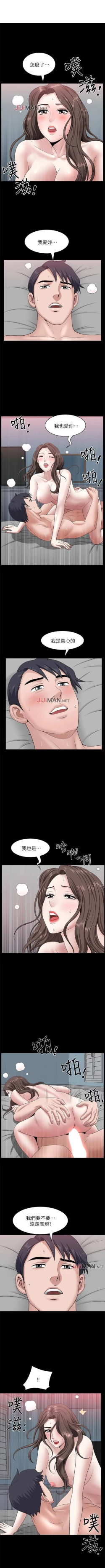 Page 197 of 【已完结】双妻生活（作者：skyso） 第1~31话