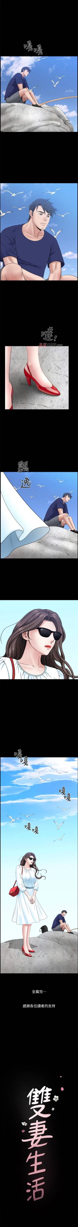 Page 211 of 【已完结】双妻生活（作者：skyso） 第1~31话