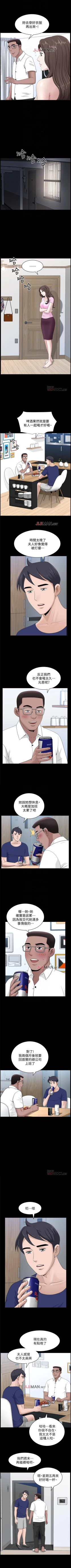 Page 75 of 【已完结】双妻生活（作者：skyso） 第1~31话