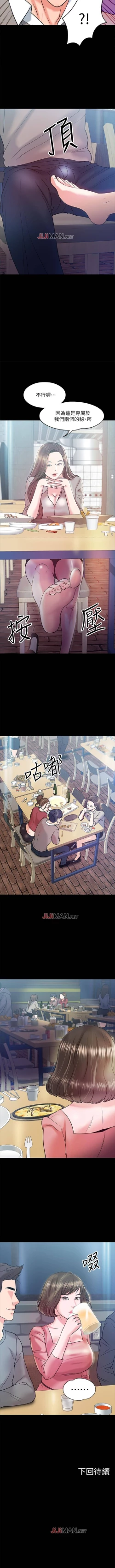 Page 115 of 【周日连载】教授，你还等什么?（作者：madstart&耀安） 第1~16话