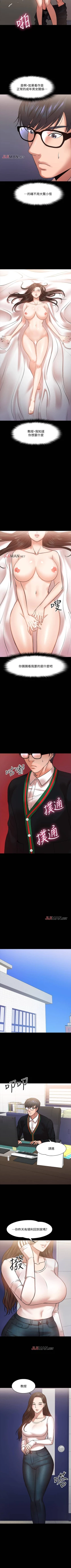 Page 128 of 【周日连载】教授，你还等什么?（作者：madstart&耀安） 第1~16话