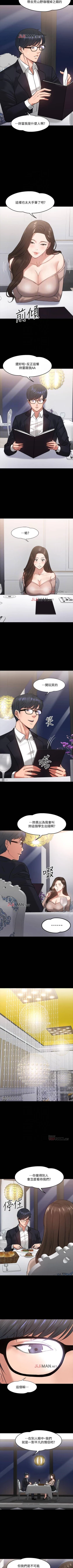 Page 133 of 【周日连载】教授，你还等什么?（作者：madstart&耀安） 第1~16话