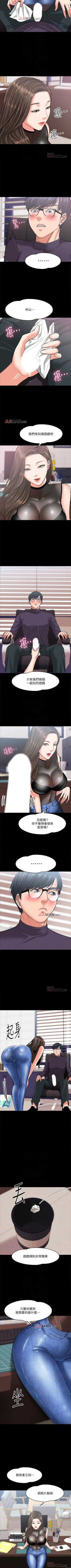 Page 41 of 【周日连载】教授，你还等什么?（作者：madstart&耀安） 第1~16话