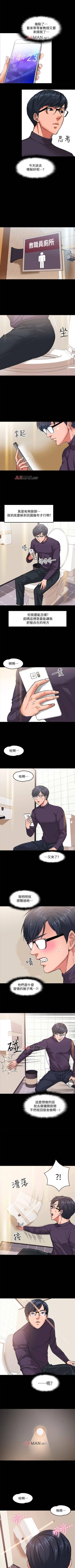 Page 9 of 【周日连载】教授，你还等什么?（作者：madstart&耀安） 第1~16话