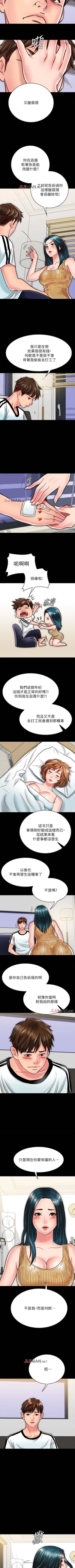 Page 134 of 【周日连载】同居密友（作者：Pb&無業遊民） 第1~26话