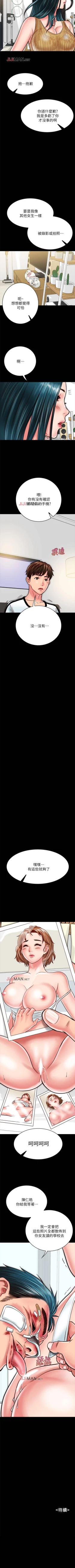 Page 135 of 【周日连载】同居密友（作者：Pb&無業遊民） 第1~26话