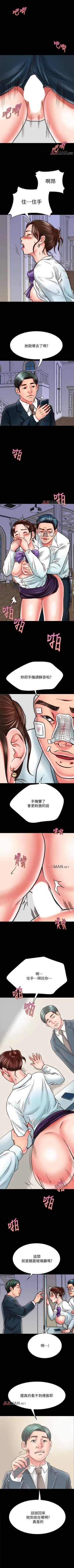 Page 143 of 【周日连载】同居密友（作者：Pb&無業遊民） 第1~26话