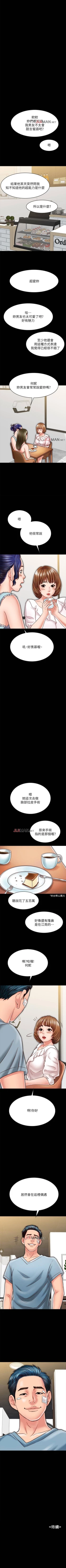 Page 169 of 【周日连载】同居密友（作者：Pb&無業遊民） 第1~26话
