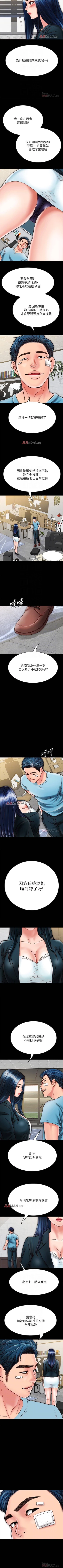 Page 194 of 【周日连载】同居密友（作者：Pb&無業遊民） 第1~26话