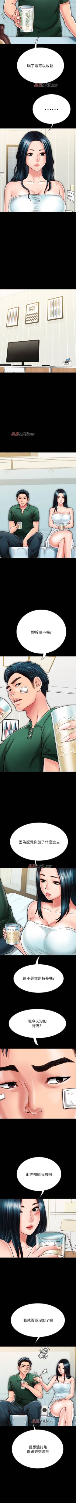 Page 205 of 【周日连载】同居密友（作者：Pb&無業遊民） 第1~26话