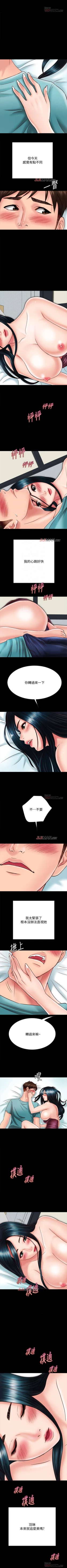 Page 217 of 【周日连载】同居密友（作者：Pb&無業遊民） 第1~26话