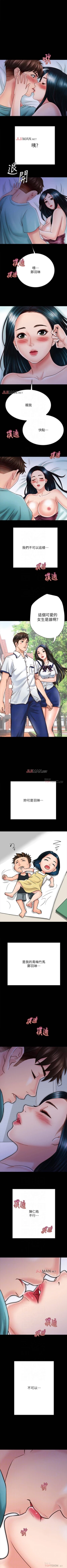 Page 218 of 【周日连载】同居密友（作者：Pb&無業遊民） 第1~26话