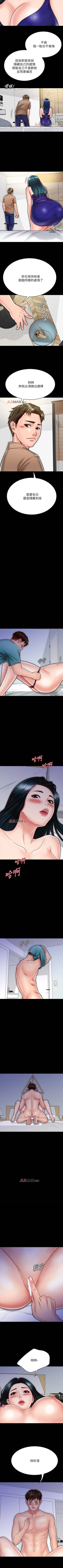 Page 221 of 【周日连载】同居密友（作者：Pb&無業遊民） 第1~26话