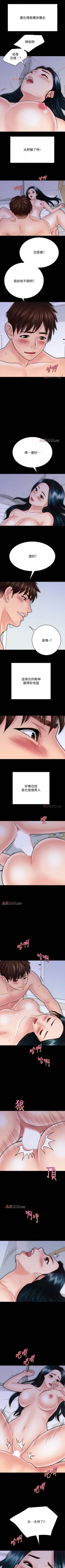 Page 225 of 【周日连载】同居密友（作者：Pb&無業遊民） 第1~26话