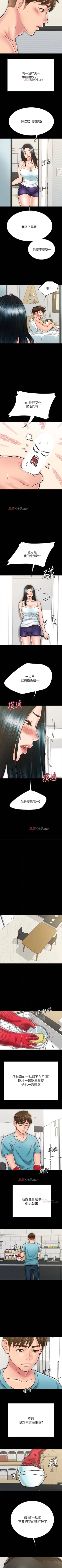 Page 230 of 【周日连载】同居密友（作者：Pb&無業遊民） 第1~26话