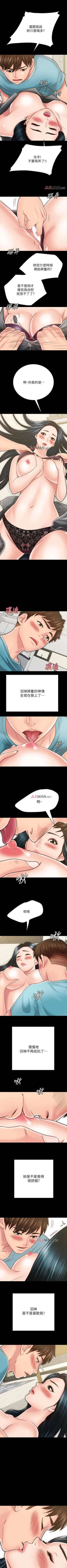 Page 233 of 【周日连载】同居密友（作者：Pb&無業遊民） 第1~26话