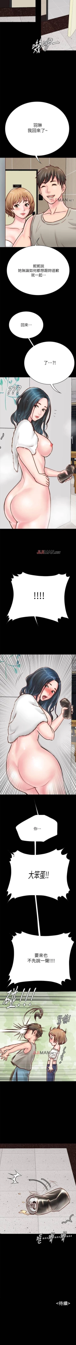 Page 49 of 【周日连载】同居密友（作者：Pb&無業遊民） 第1~26话