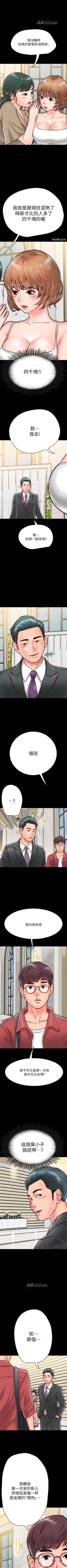 Page 76 of 【周日连载】同居密友（作者：Pb&無業遊民） 第1~26话