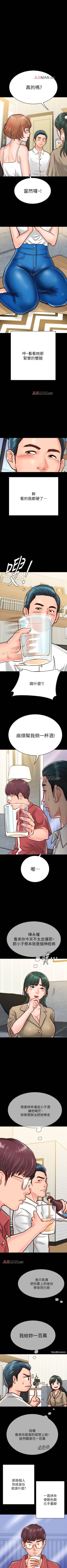 Page 88 of 【周日连载】同居密友（作者：Pb&無業遊民） 第1~26话