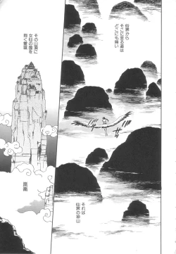 Page 114 of Touka Gengi Joukan