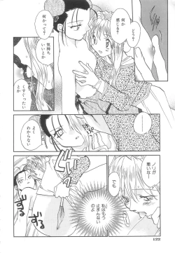 Page 121 of Touka Gengi Joukan