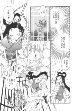 Page 14 of Touka Gengi Joukan