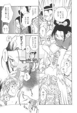 Page 18 of Touka Gengi Joukan