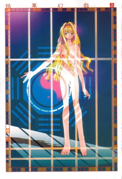 Page 2 of Touka Gengi Joukan