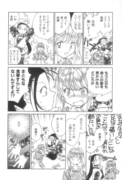 Page 31 of Touka Gengi Joukan