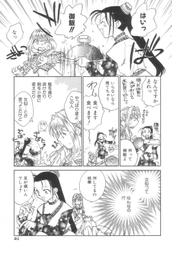 Page 32 of Touka Gengi Joukan