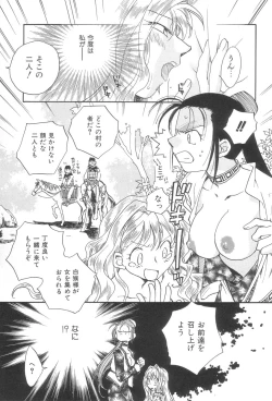 Page 38 of Touka Gengi Joukan