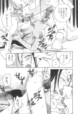 Page 46 of Touka Gengi Joukan