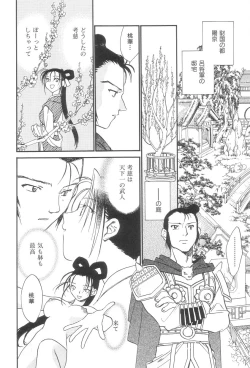 Page 57 of Touka Gengi Joukan