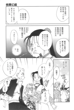 Page 64 of Touka Gengi Joukan