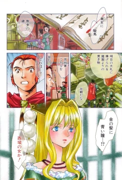 Page 7 of Touka Gengi Joukan