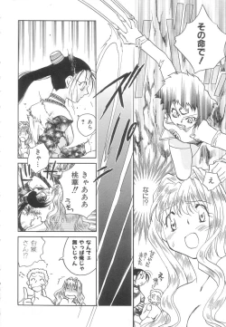 Page 84 of Touka Gengi Joukan