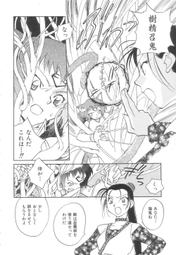 Page 88 of Touka Gengi Joukan