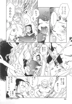 Page 96 of Touka Gengi Joukan