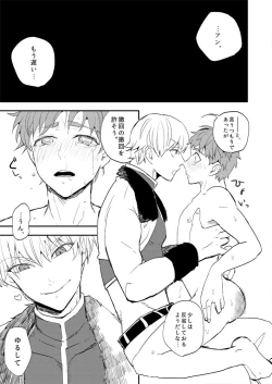 Page 14 of X,T,C,BEAT