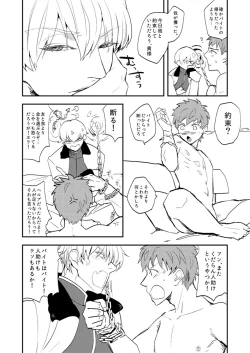 Page 3 of X,T,C,BEAT