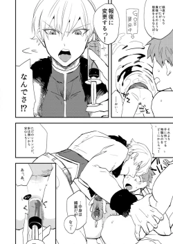 Page 7 of X,T,C,BEAT