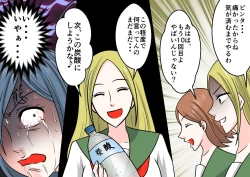 Page 68 of Onna Kyoushi Ryoujoku Furyou Seito-tachi ni Yoru SM Goumon Zeme 2