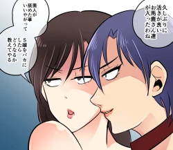 Page 57 of Akuma no Dousoukai Ijimerareta Fukushuu no Makuake Bangaihen 2