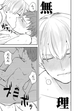 Page 17 of My precious darling!