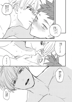 Page 19 of My precious darling!