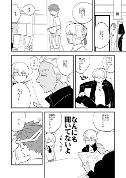 Page 26 of My precious darling!