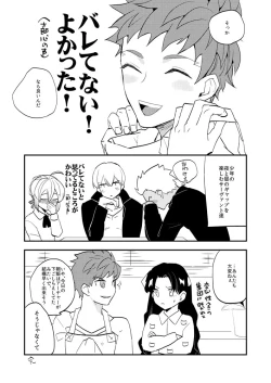 Page 27 of My precious darling!